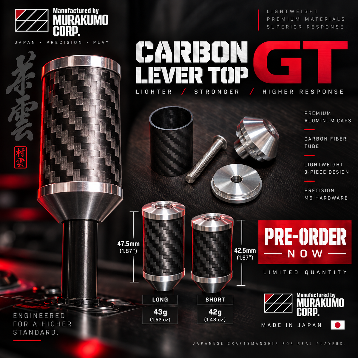 *MURAKUMO ARTS CARBON LEVER TOP GT*
